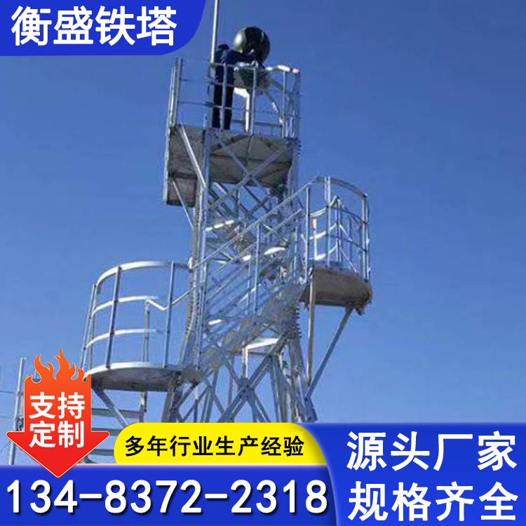 实力供应雷达塔 气象天气雷达信号塔 坚固耐用 售后完善