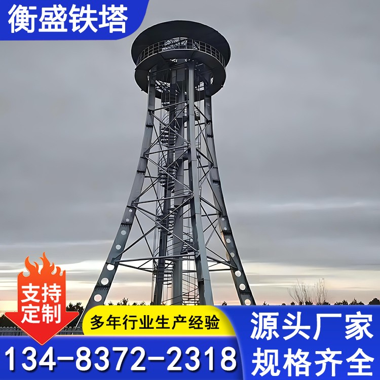 气象测风瞭望塔 草原角钢防火监测塔 景区观光塔 设计制作安装