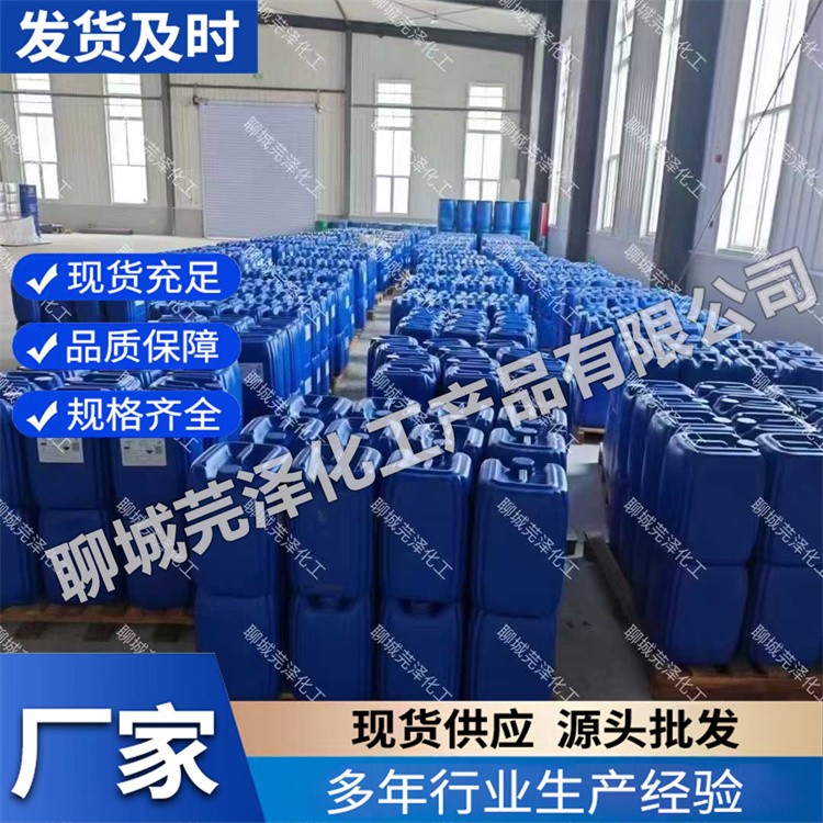 甲酸 芫泽 专业生产 规格齐全 品质保障