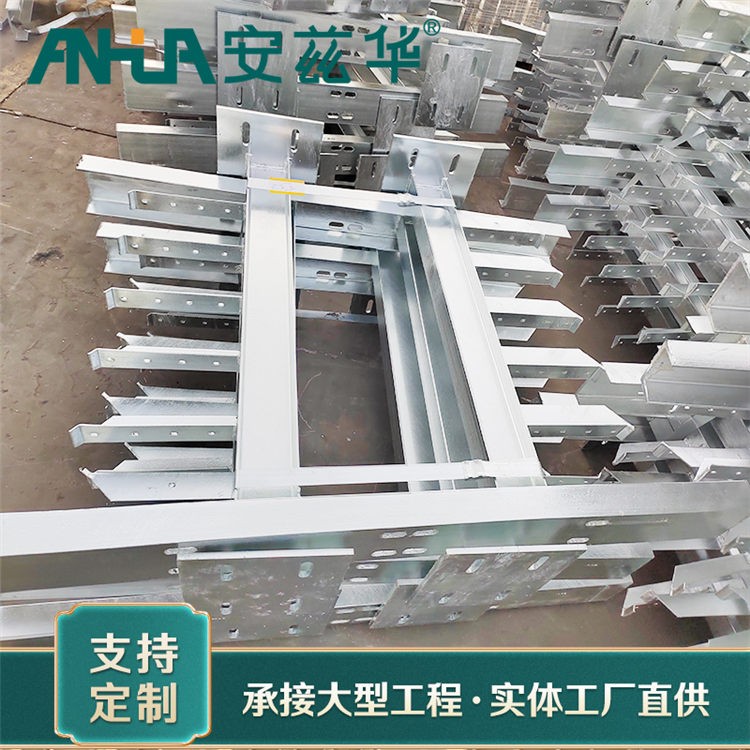 电缆支架实力加工厂家 安华