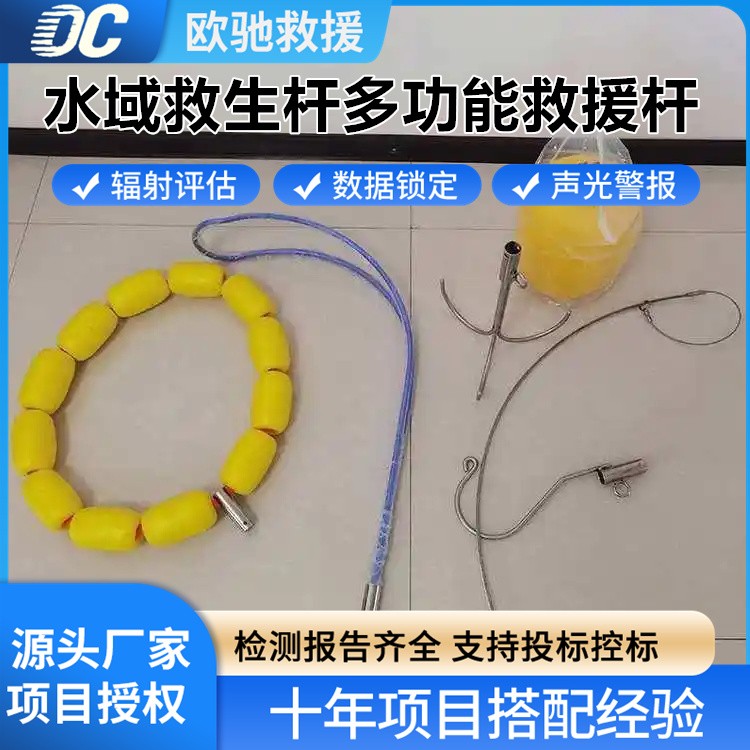 按需求定制水域救生杆 适配各类复杂救援场景