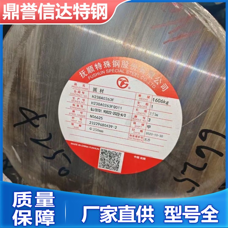 4330V圆钢 钢棒规格齐全可锻打