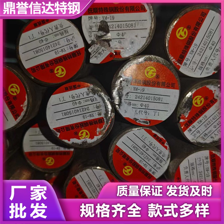 30CRNIMO8圆钢 钢棒 高耐磨 供应