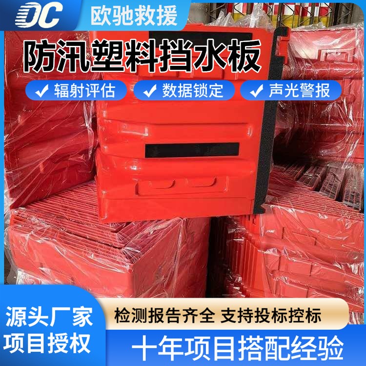 速发 防汛塑料挡水板 L 型加厚 车库 店铺防水 密封抗水压