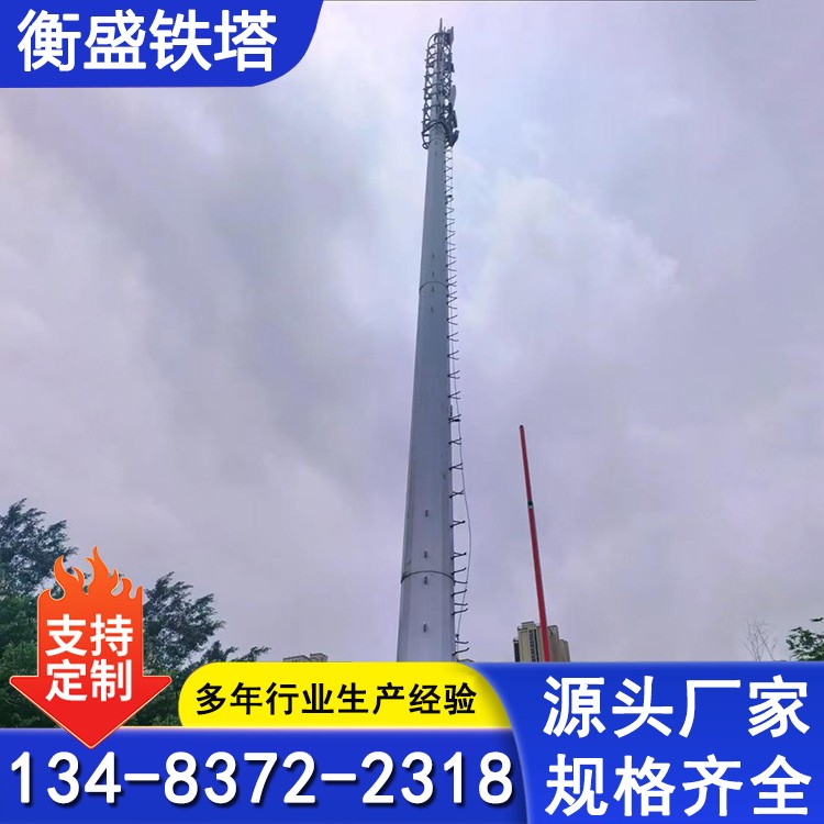 单管通信塔 信号接收塔 移动基站单管塔 通信铁塔定制 生产厂家
