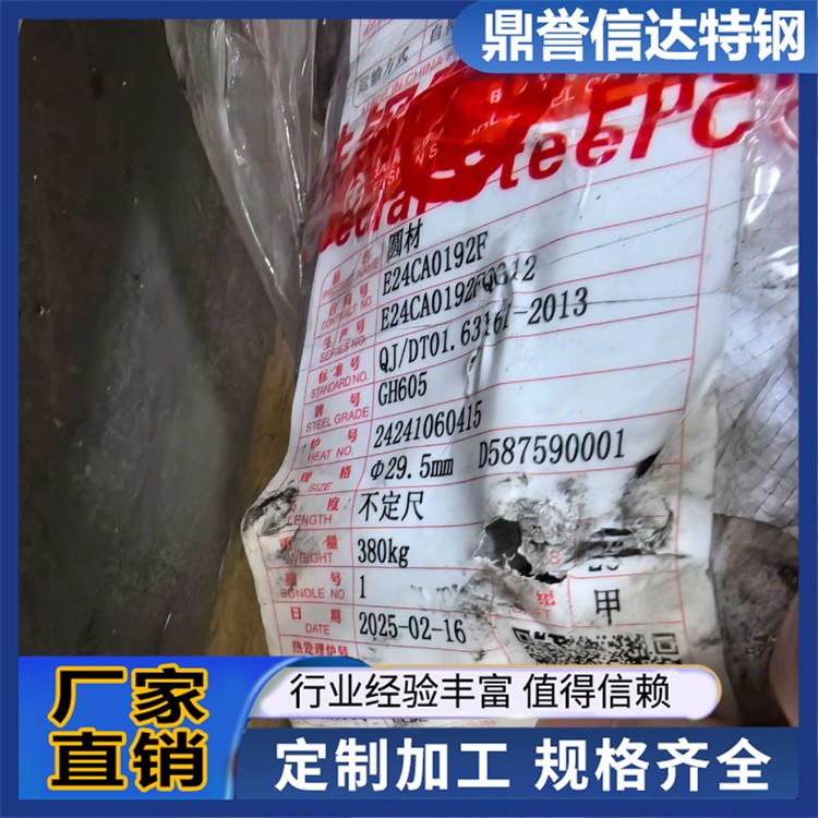 20MNCR5H圆钢 耐腐蚀性强 合金钢