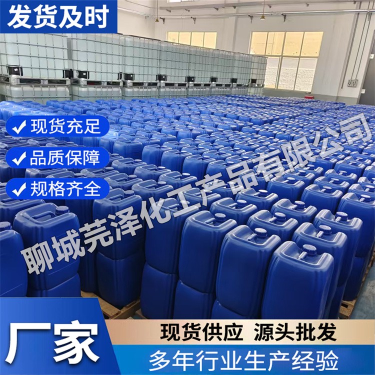 甲酰胺  芫泽 定制价格 现货充足