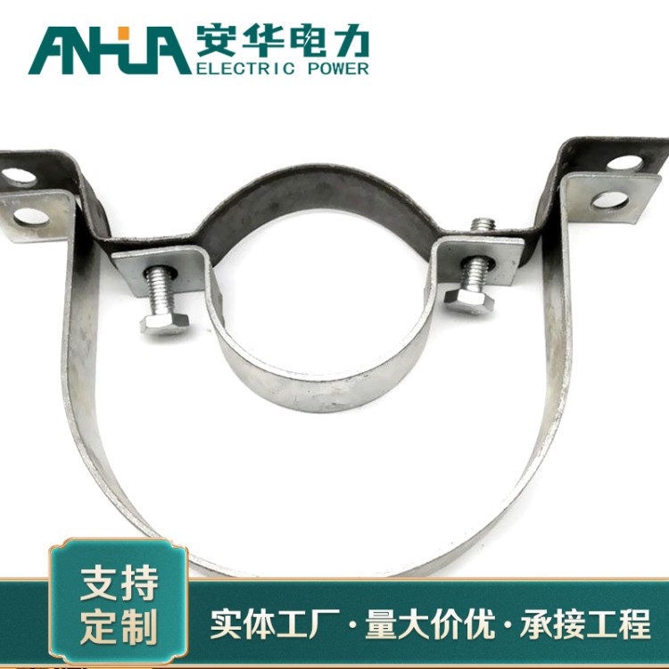 U型光伏抱箍厂家 安华供应