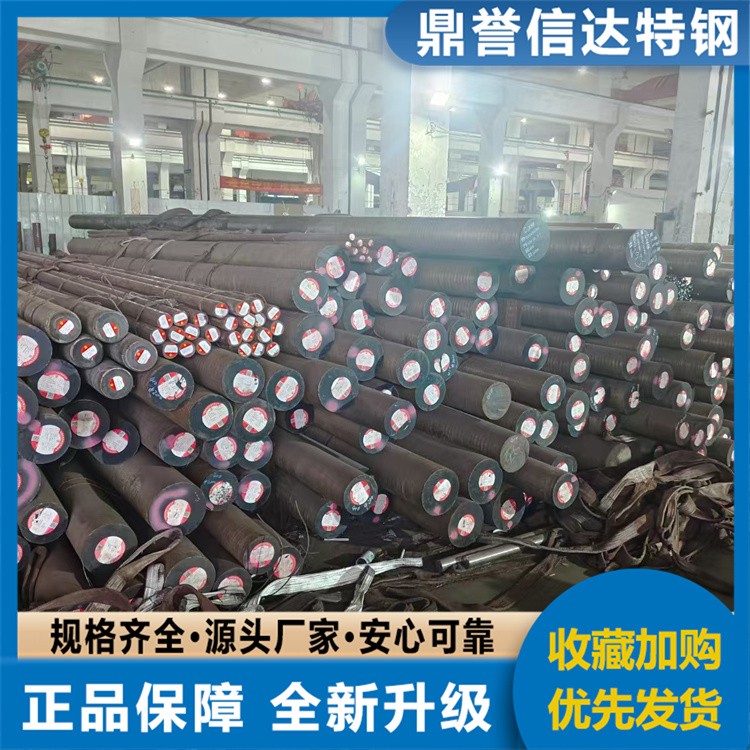 20CR2NI4A圆钢 可零售规格全 球化退火好加工