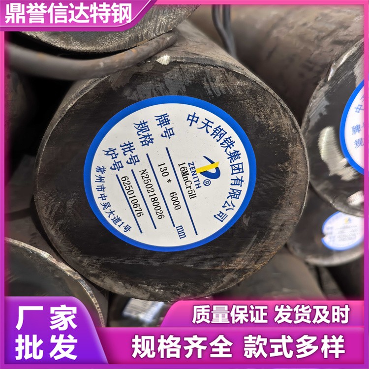 30CRNIMO8圆钢 耐高温 规格型号全