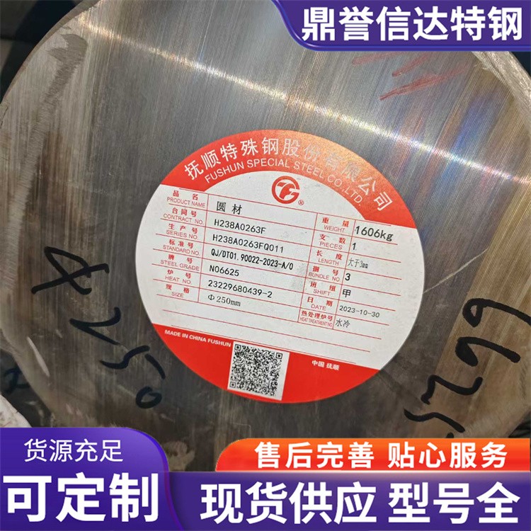 F92圆钢 加工各种产品可零售切割