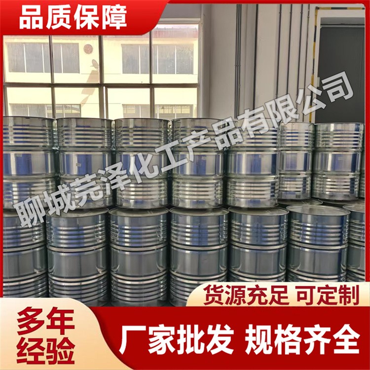 四氯乙烯 厂家直销 芫泽 现货批发销售