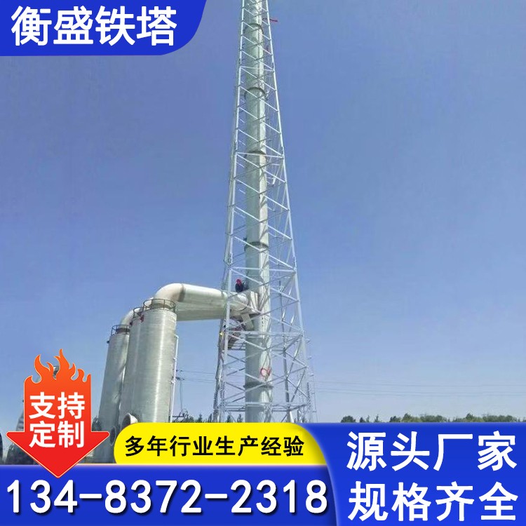 不锈钢烟囱塔 钢结构烟囱塔架 热镀锌锅炉烟筒塔