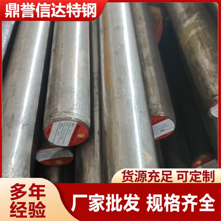 4140H圆钢 钢棒材 合金钢钢棒 可定制