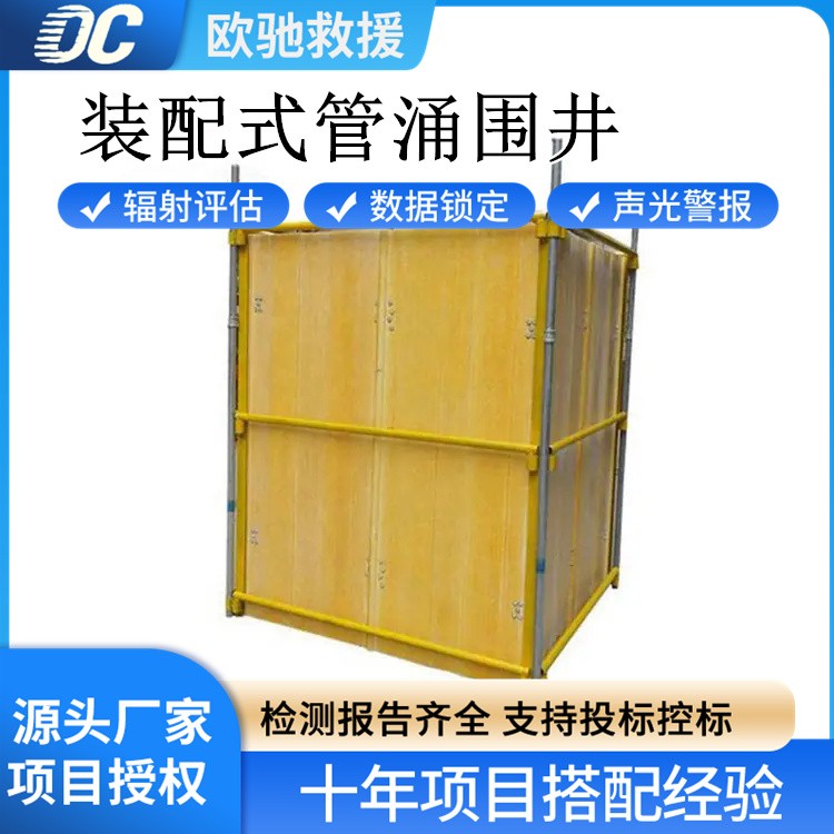 定制规格按需定制装配式管涌围井 适配不同管涌抢险场景