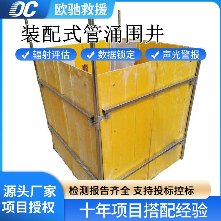 优质材料玻璃钢装配式管涌围井 抗冲击 持久耐用可重复用