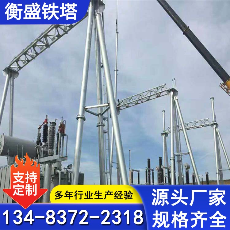 电力构架 变电架构 电网电力架构 终端变电站门型架 生产厂家