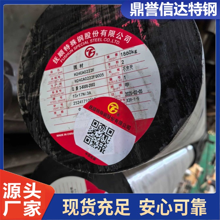 12CRNI3A圆钢 耐低温钢棒 规格齐全