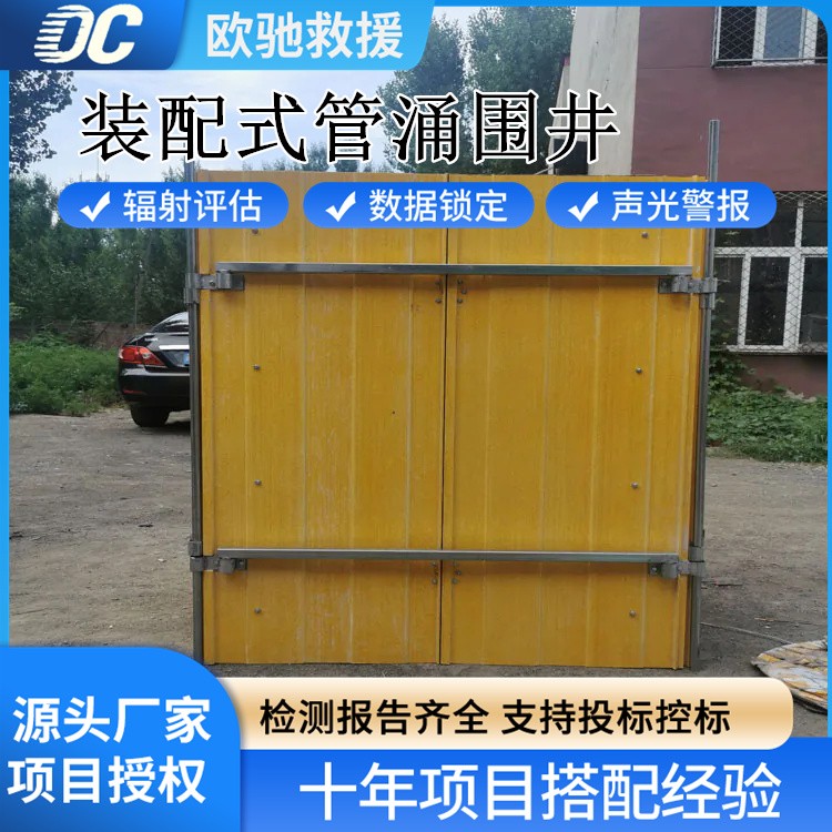 专利技术新型装配式管涌围井 高效抑制管涌 操作简便