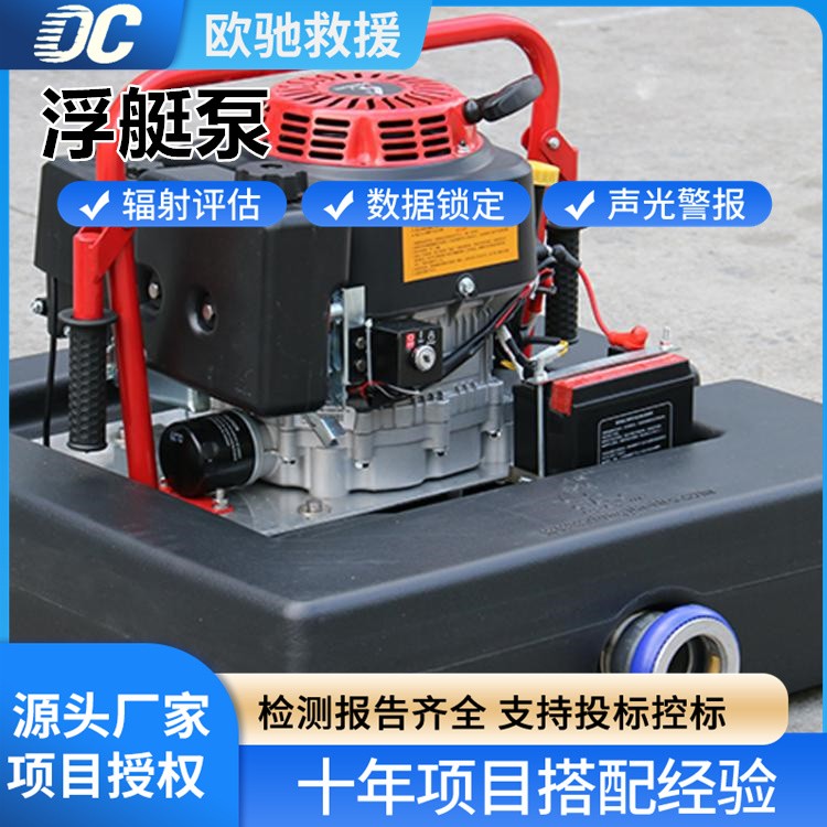 防爆型浮艇泵 适用于危险化学品环境 安全可靠