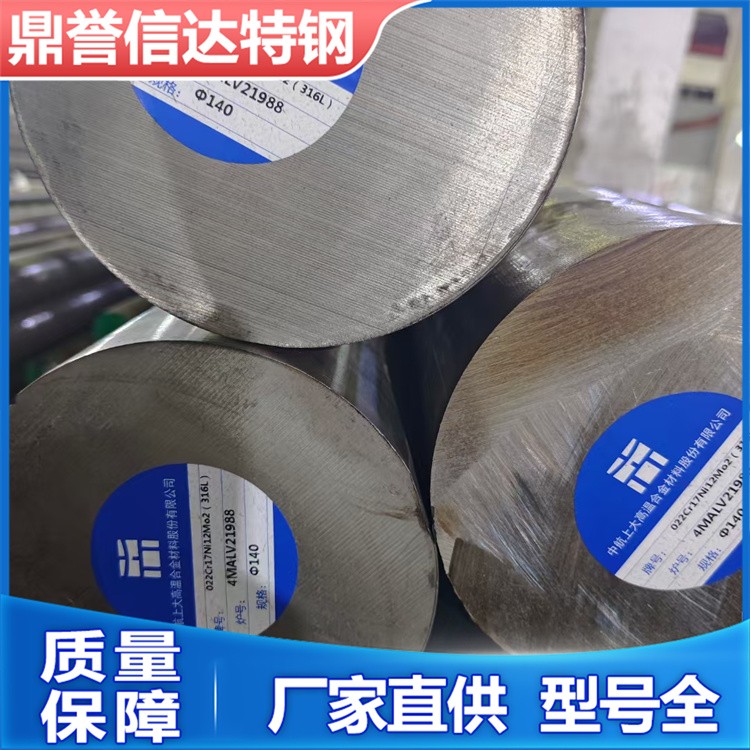 F11圆钢 电厂专用圆钢