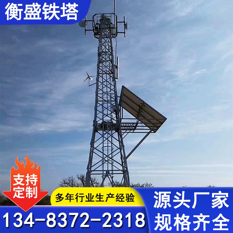 监控塔 角钢监测塔 户外区四角监视塔 火情森林园区用
