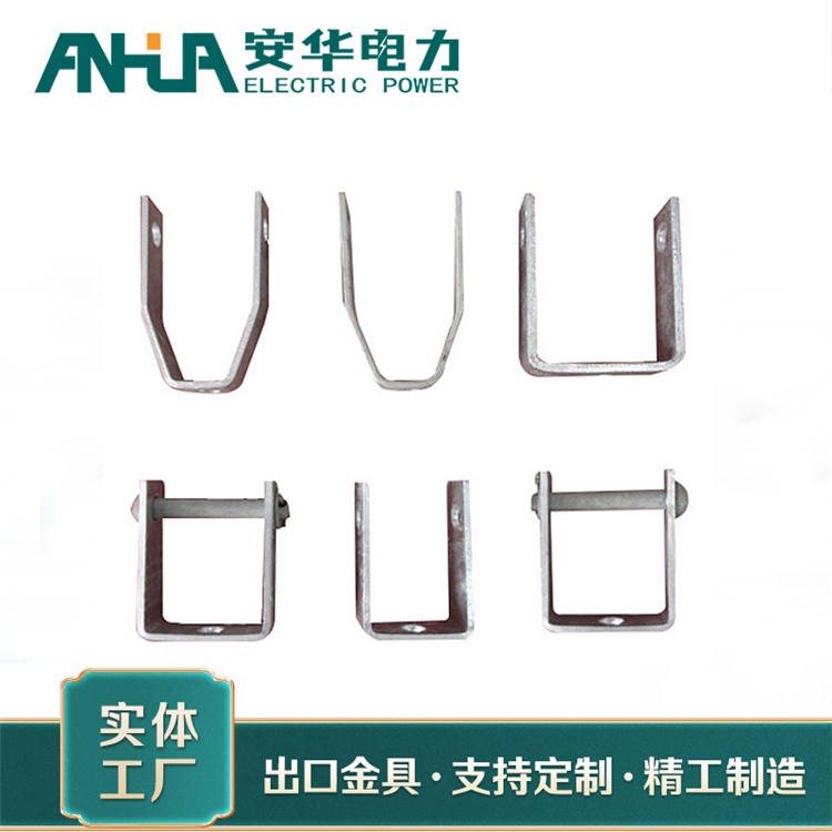 出口金具服务热线 安华电力