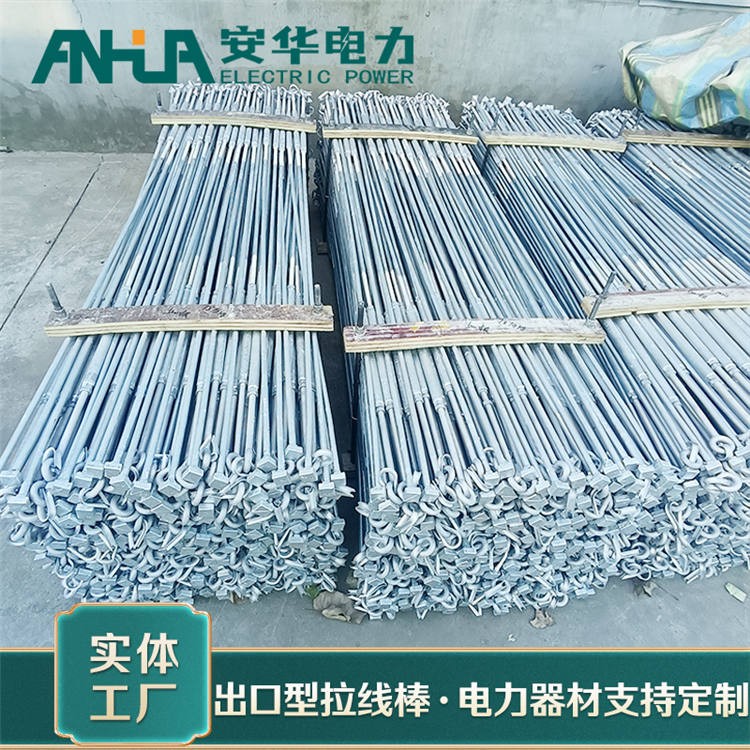 出口拉棒源头厂家 安华