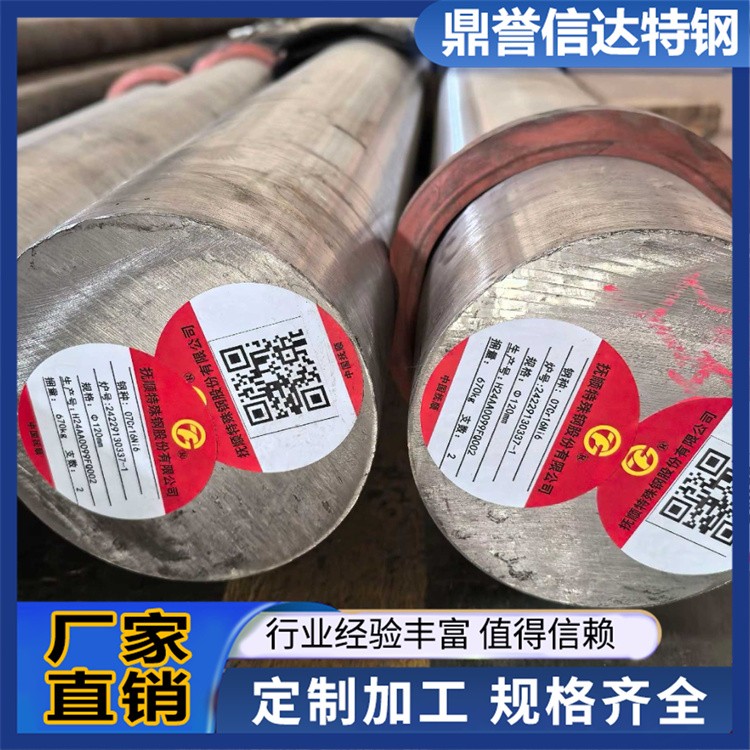 20MNCR5H圆钢 保证淬透性渗碳钢 现货