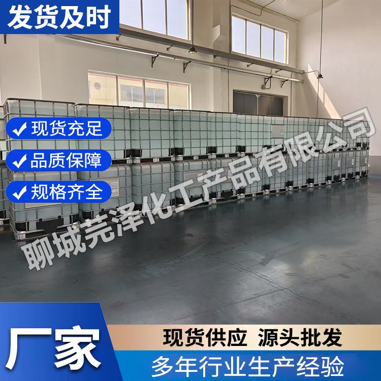 甲酸 厂家直销 芫泽 现货批发销售