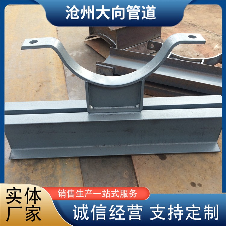 沧州大向管道 固定支座  厂家
