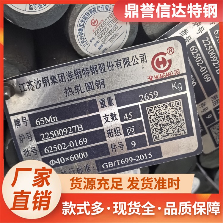 40CRNIMOA圆钢 石油化工用 库存现货