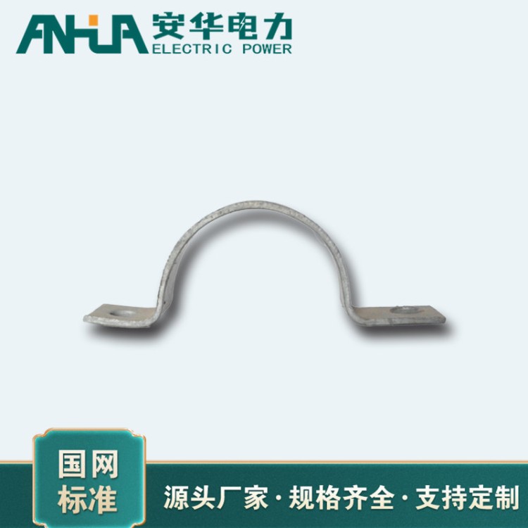 定制扁铁抱箍厂家 安华电力