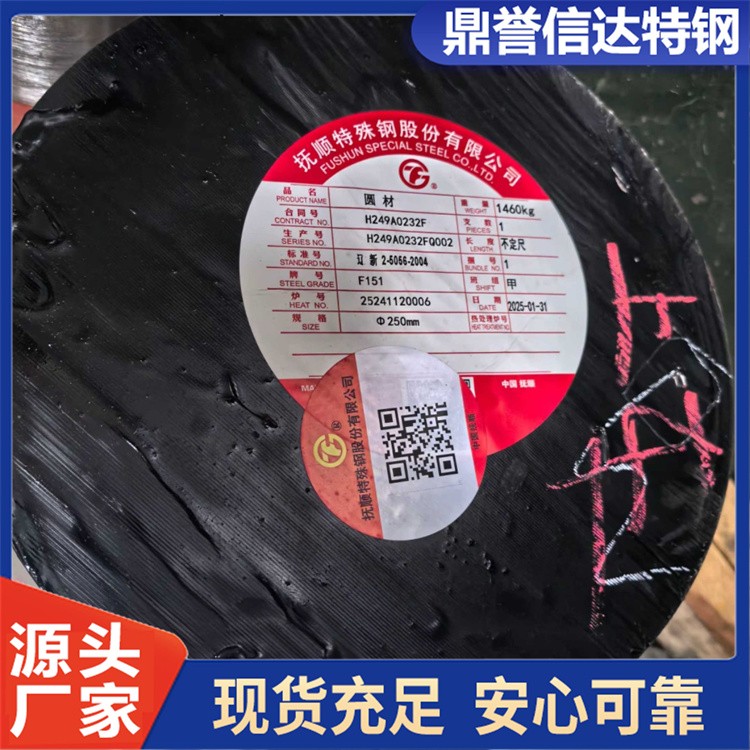 38CRMOAL圆钢 锻打机械加工 锯床切割