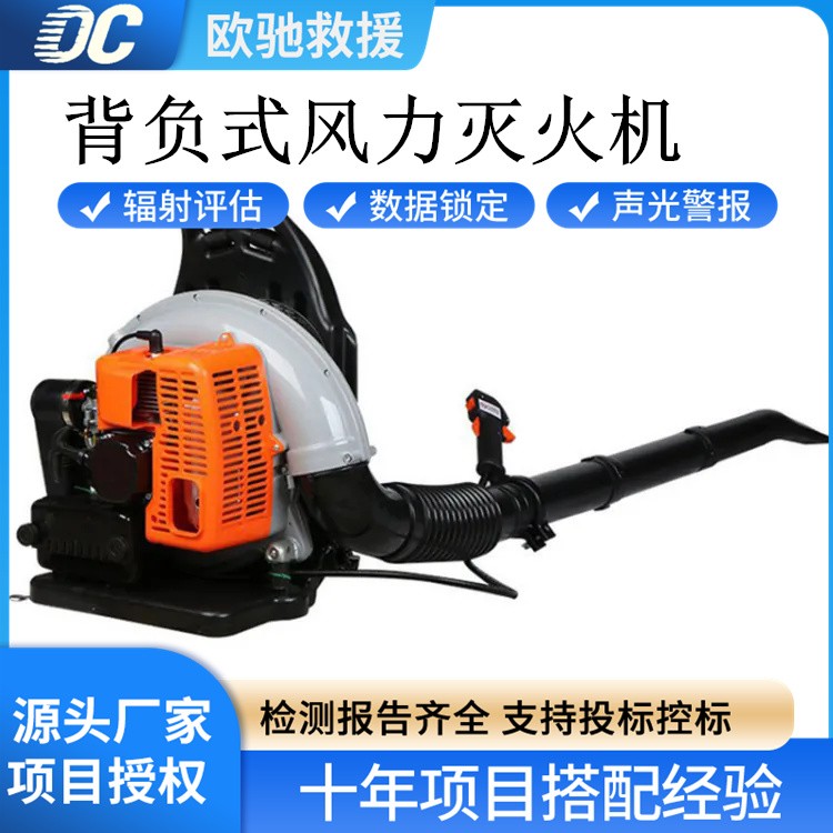 专业级背负式风力灭火机 轻巧灵便 扑救中弱度火灾优选