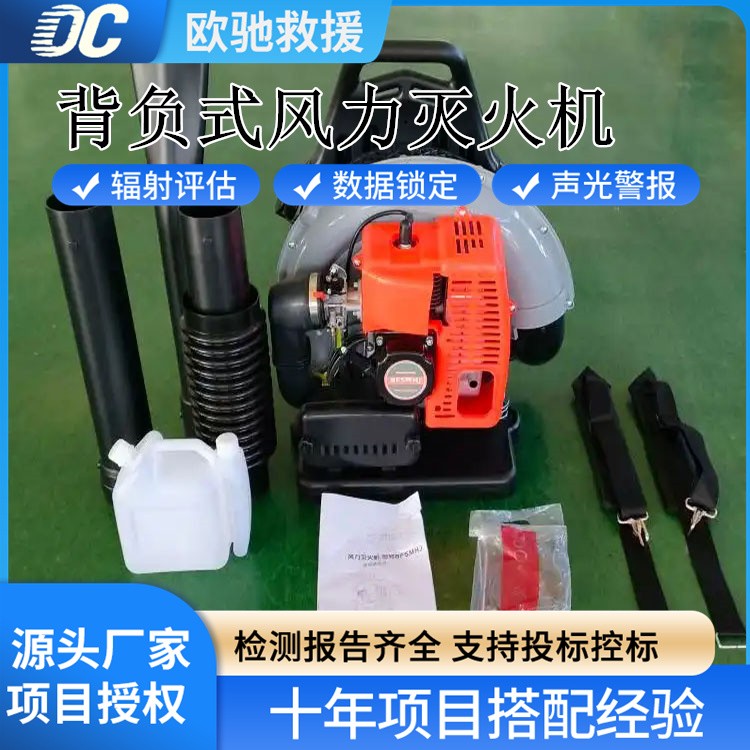 工厂直销背负式风力灭火机 易操作 森林防火必备装备