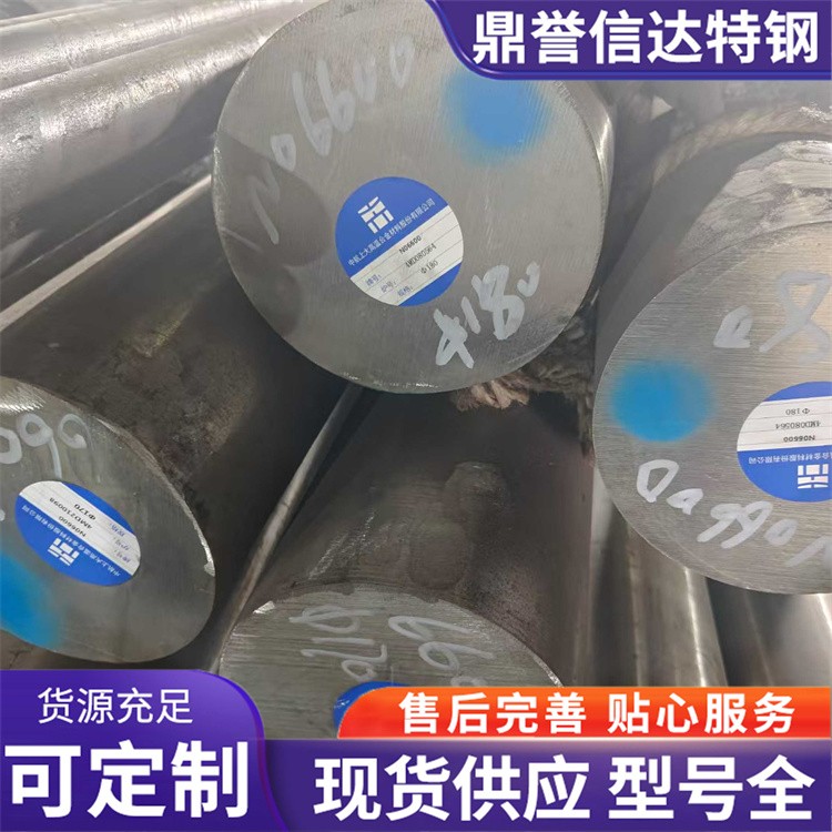 40CRMNMO圆钢 农业机械用棒材 厂家供应