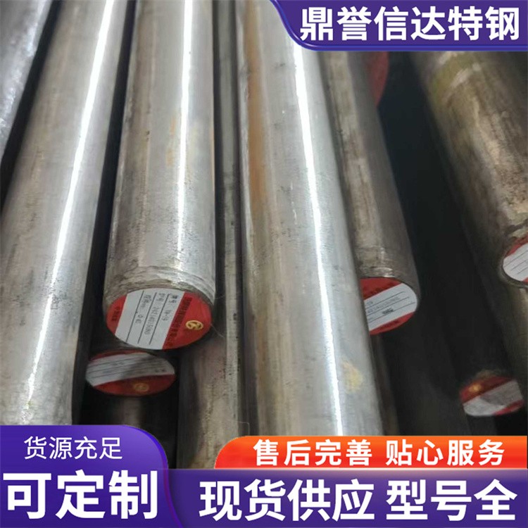 40CRMNMO圆钢 桩基支撑用棒材 按要求定制