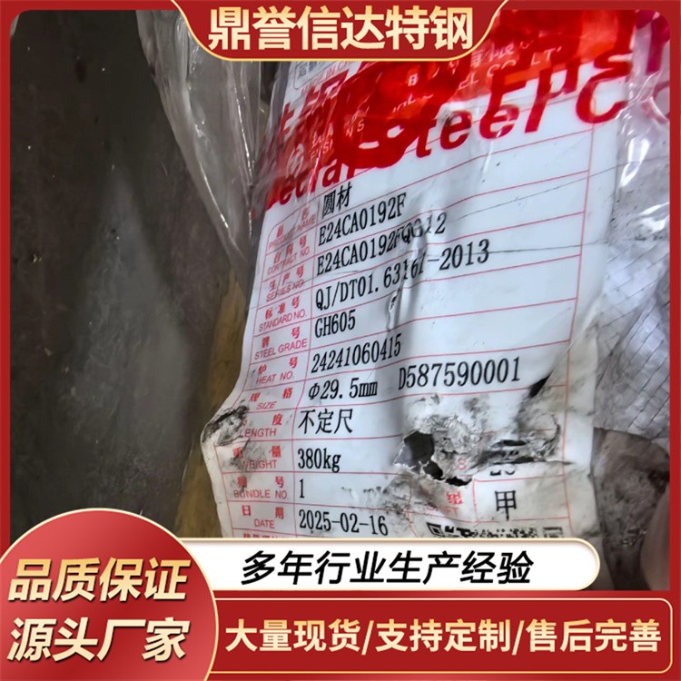 34CRNIMO6圆钢 长度任意切割加工