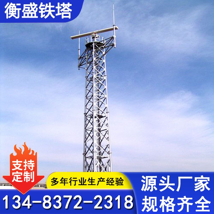 雷达信号发射塔 提升探测精度 气象站用 全国可发 航海雷达塔