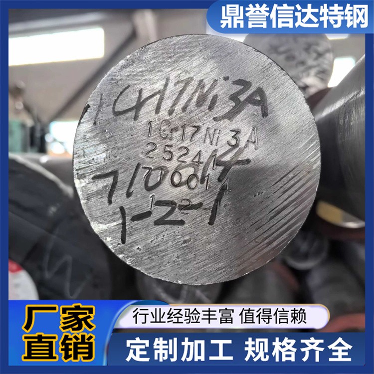 35CRMOV圆钢 合金圆钢 规格齐全 可切割零售