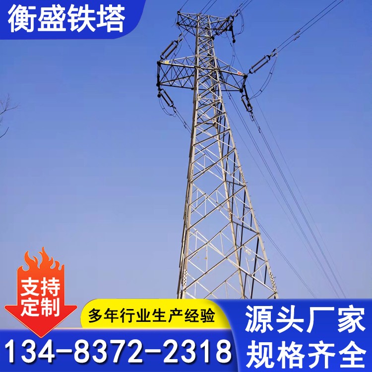钢管电力塔 角钢塔 电力工程架线塔 外形美观输电线路
