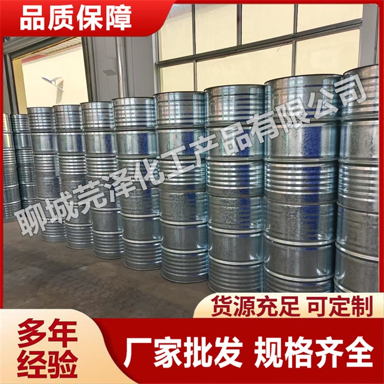 三氯乙烯厂家直销 芫泽 现货批发销售