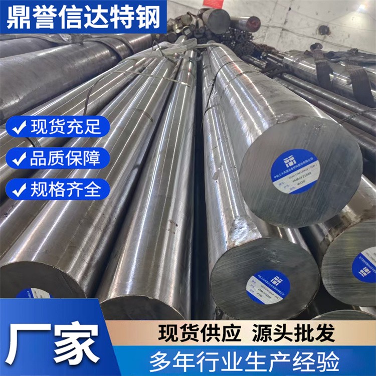 50CRV圆钢 机械加工用 厂家定制