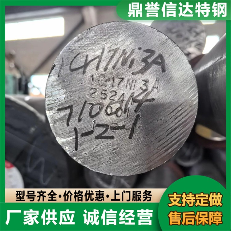 09MN2SI圆钢 低合金高强度圆钢