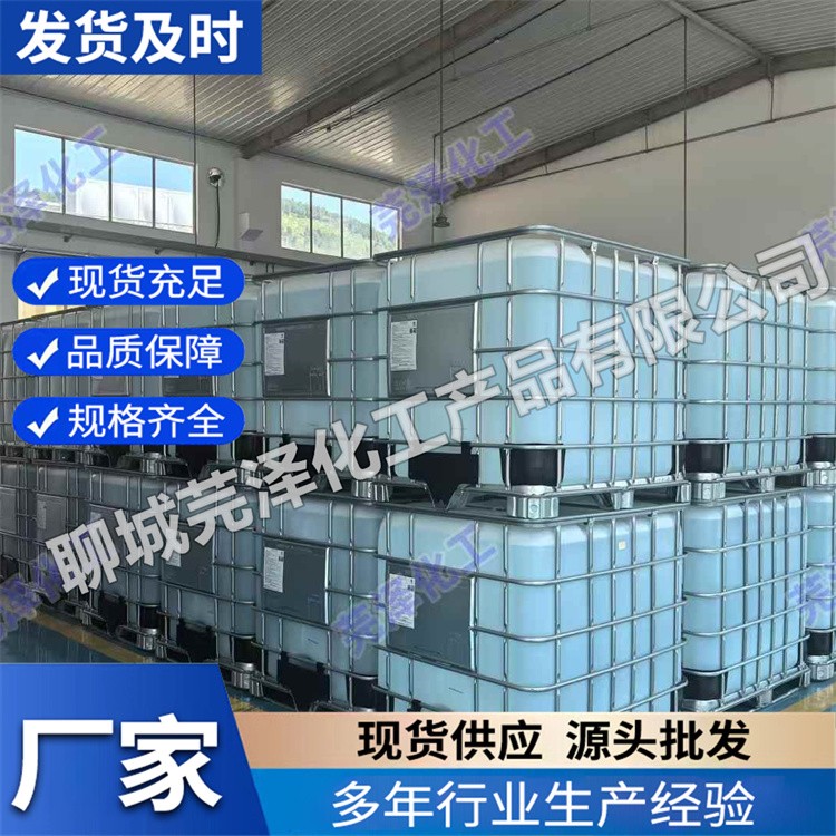 甲酸85%  芫泽 定制价格 现货充足 1200kg