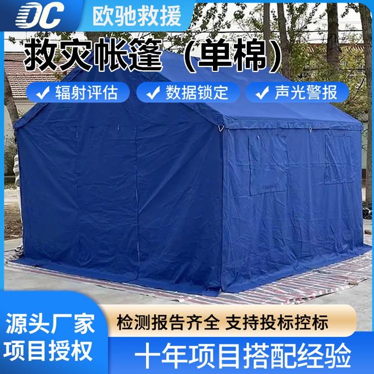 批量供应救灾帐篷（单棉） 质优价廉 采购成本可控