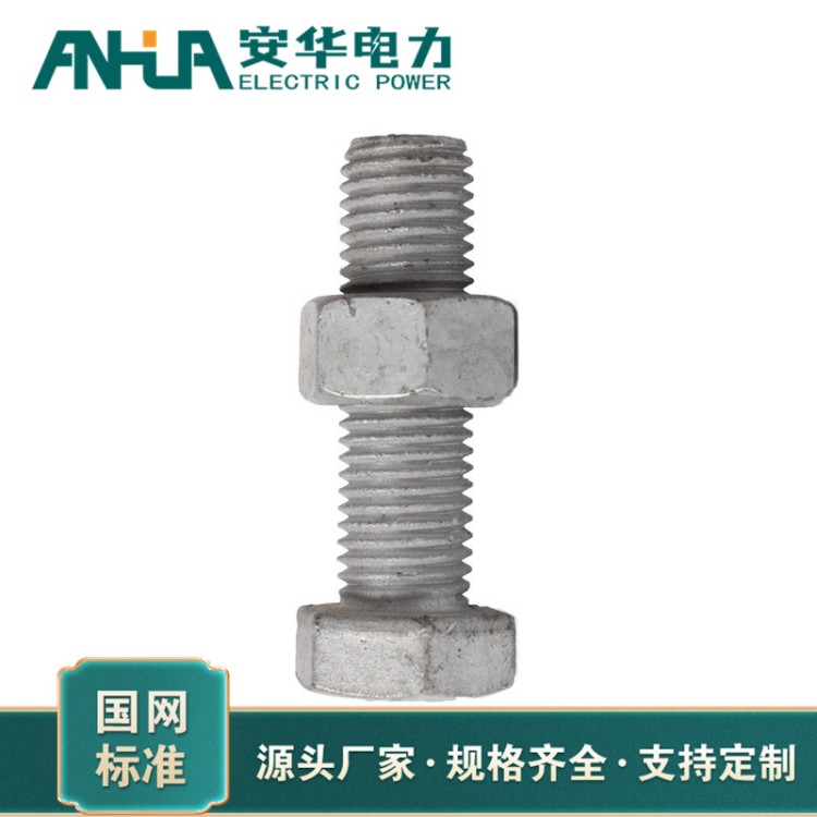 热镀锌螺栓 浸锌防腐螺丝 安华