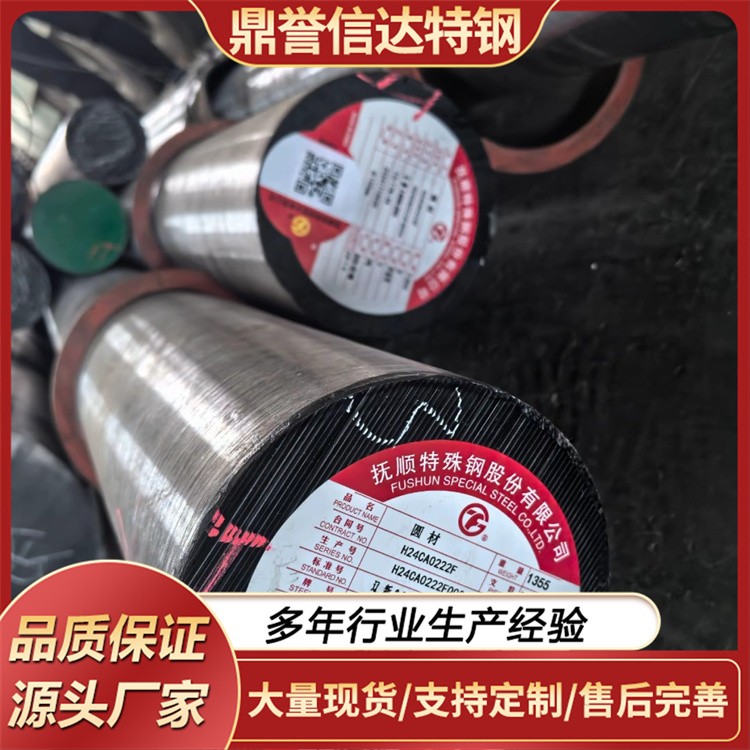 F22圆钢 圆棒 锻件光圆可零切