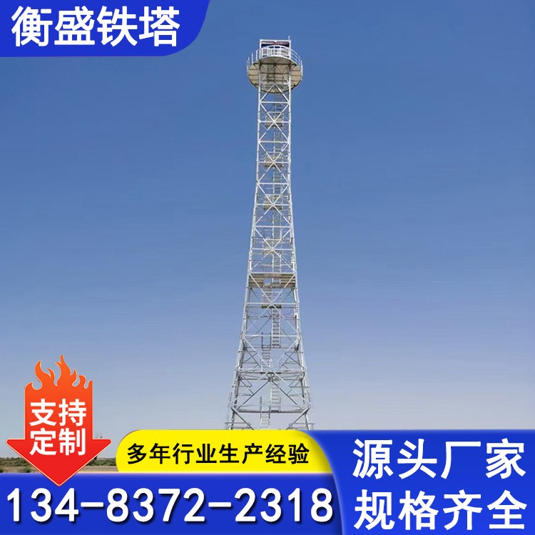 监控塔 20米30米四角监控铁塔 爬架瞭望观测塔 结构坚固